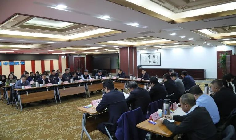 中国航发召开2024年度直属单位总会计师述职会