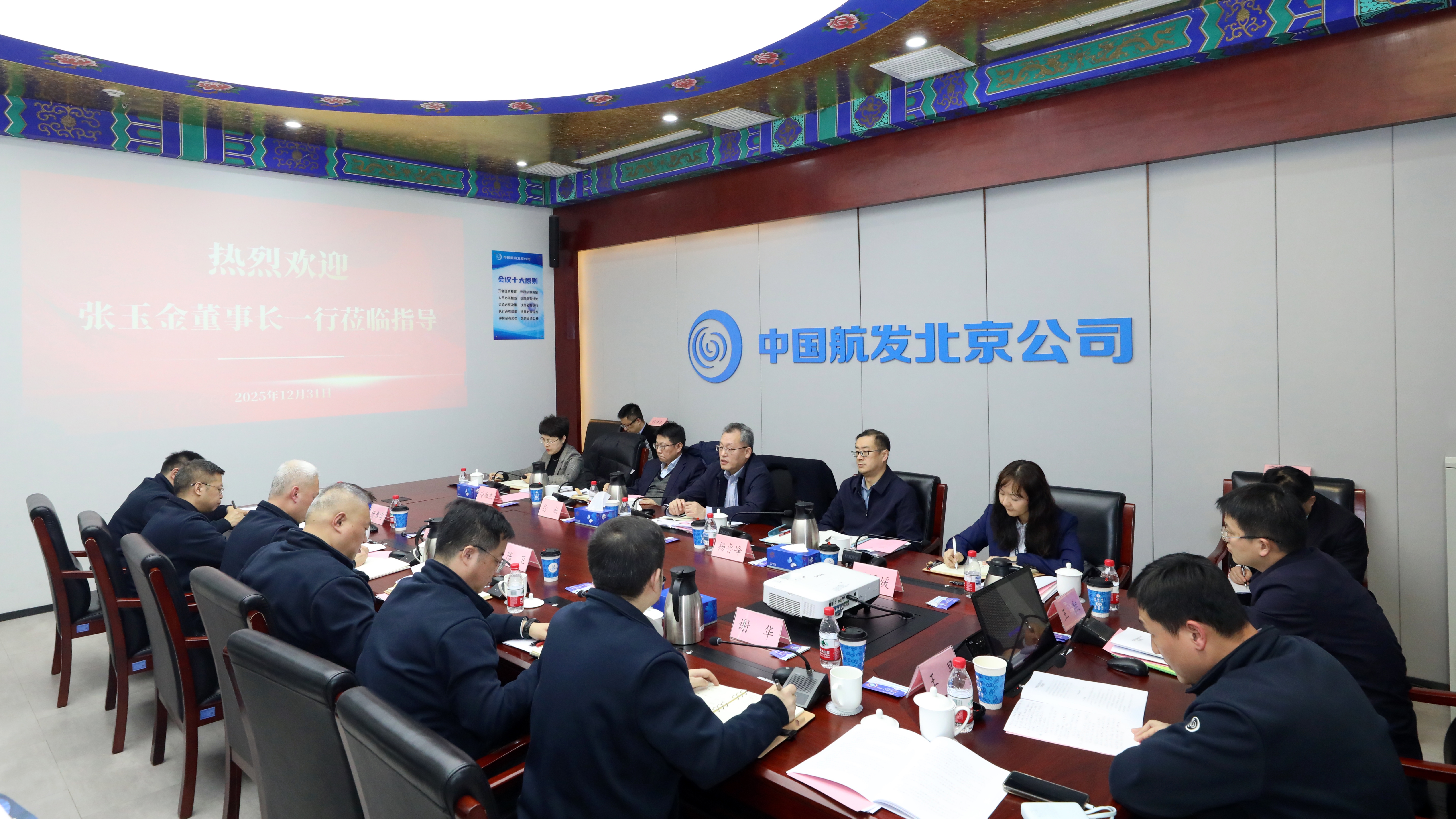 张玉金到中国航发北京公司调研并进行现场办公