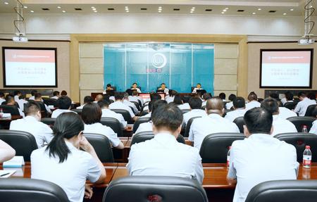 中国航发东安主题教育动员部署会