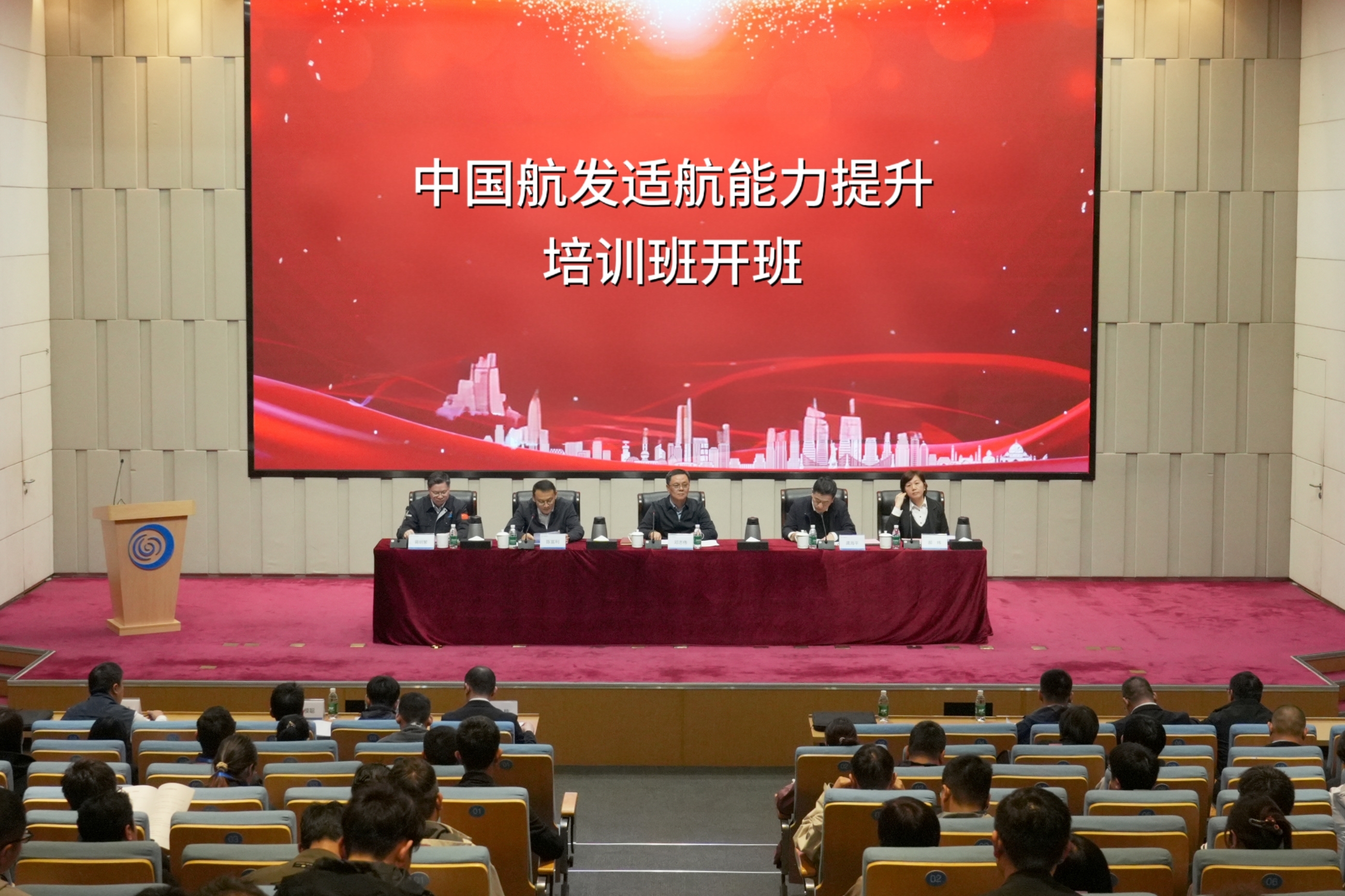 中国航发适航能力提升培训班开班