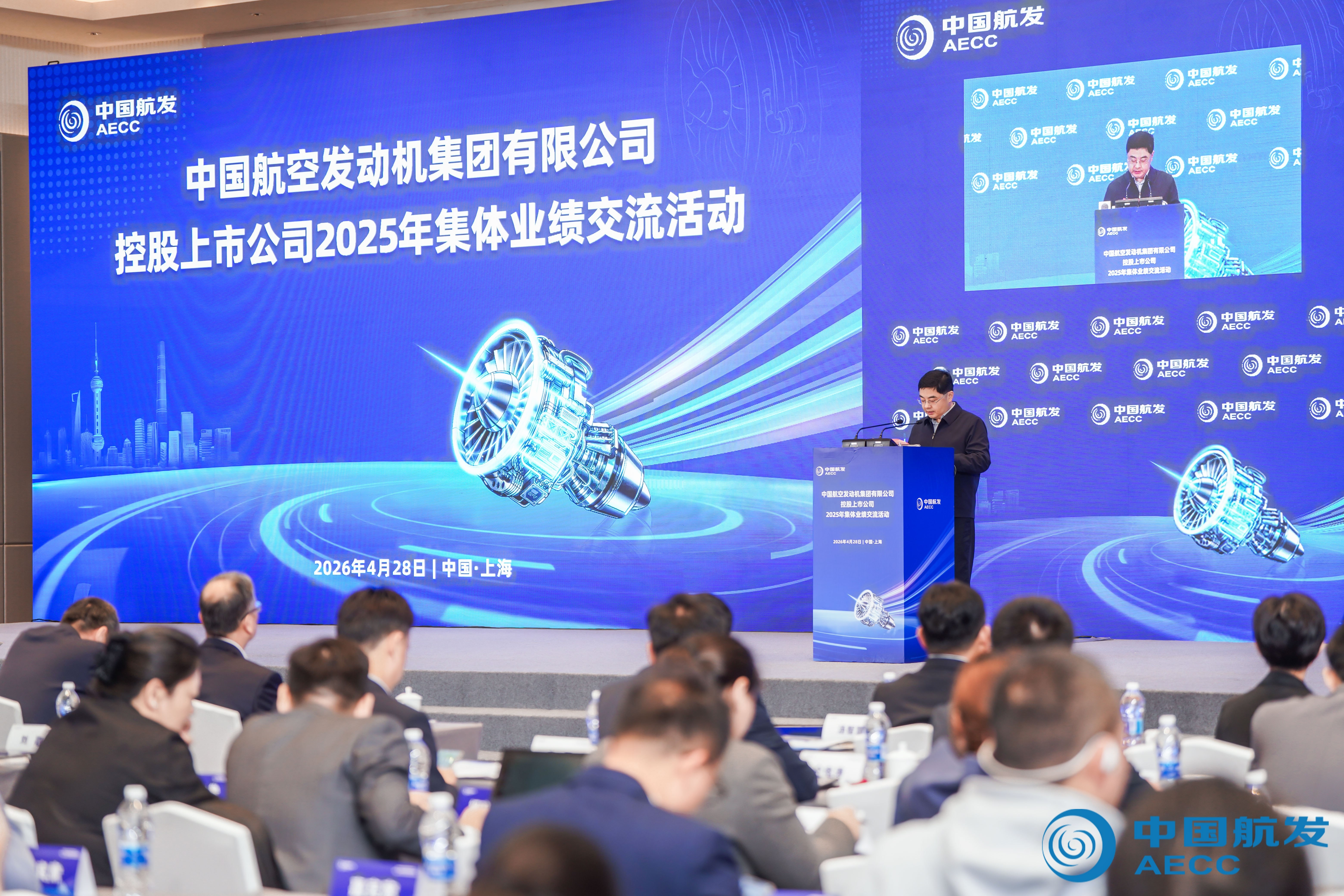 中国航发控股上市公司集体业绩交流活动在上海举行