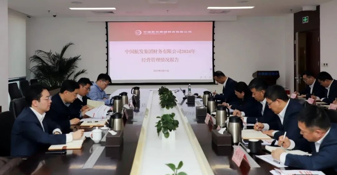 张博到中国航发财务公司调研