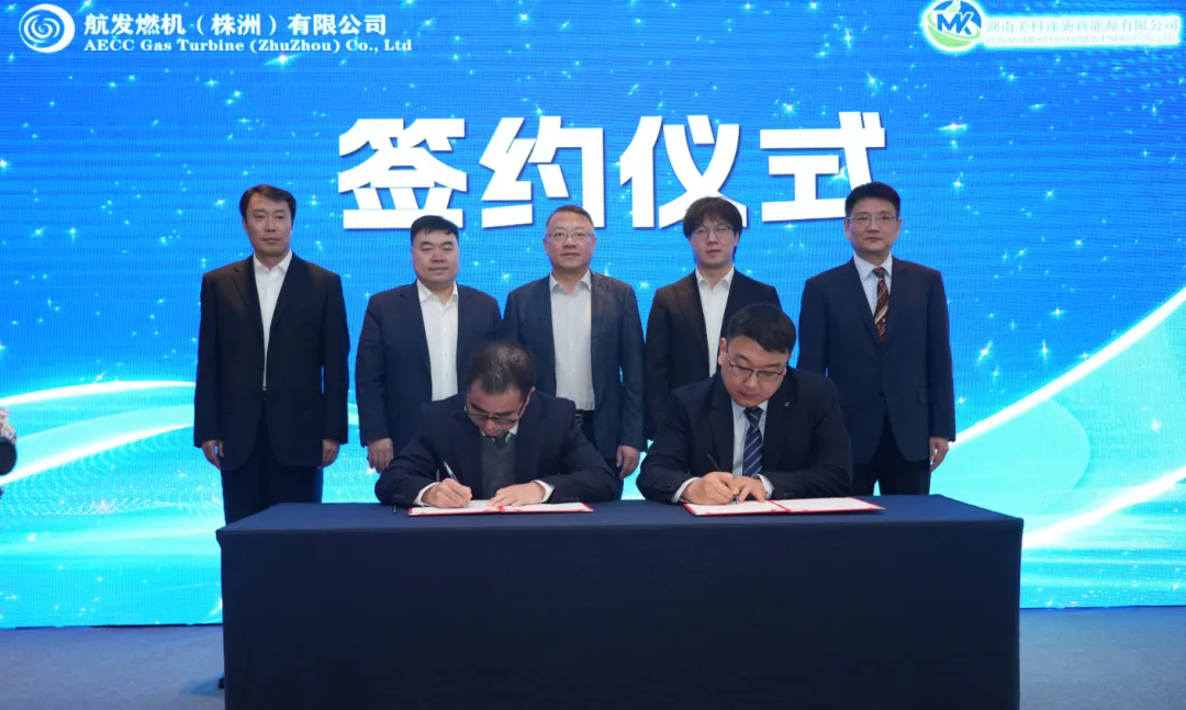 54台套！“太行3”燃气轮机发电机组再获新订单