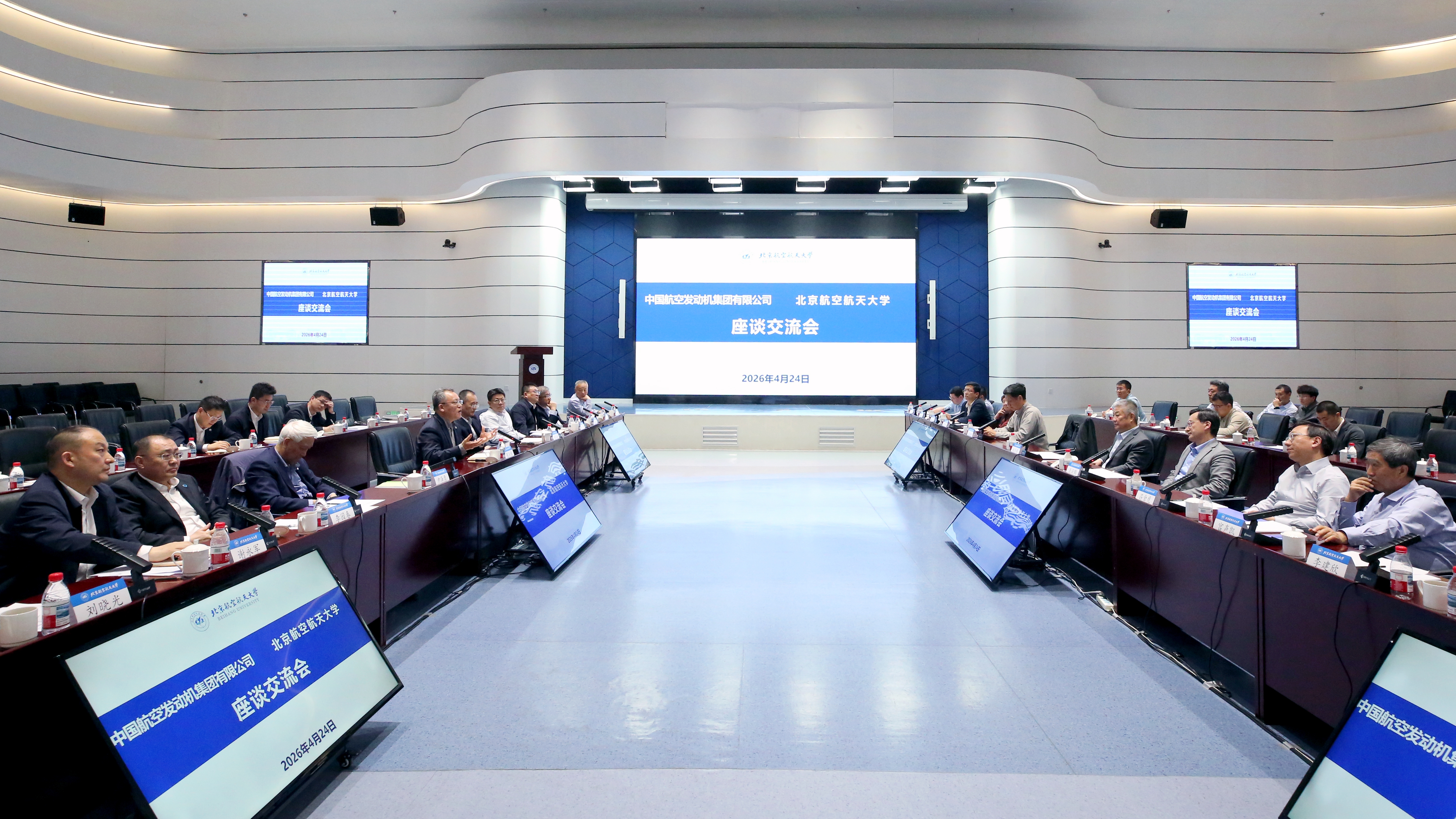 张玉金一行到北京航空航天大学开展座谈交流